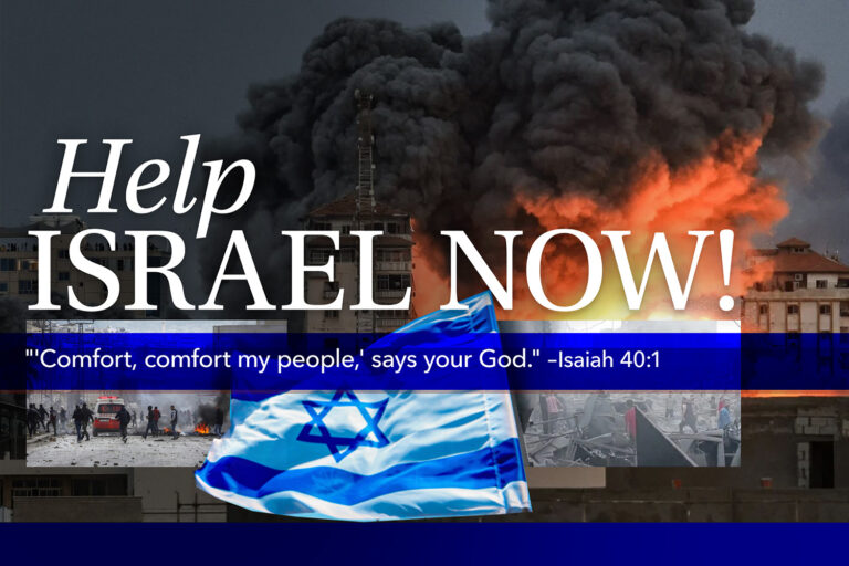 Help Israel Now!
