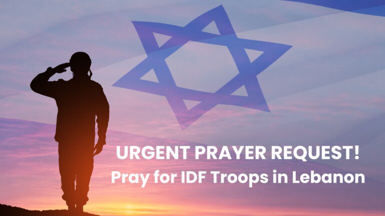 Urgent Prayer Request: Prayer for IDF Troops in Lebanon